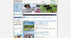 Desktop Screenshot of bioindustry.nodai.ac.jp