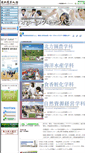 Mobile Screenshot of bioindustry.nodai.ac.jp